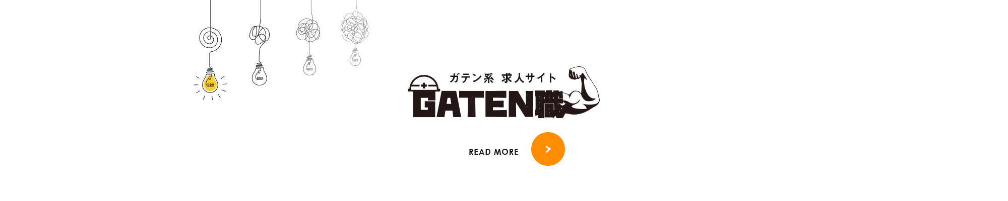 ガテン系求人情報サイト【GATEN職】